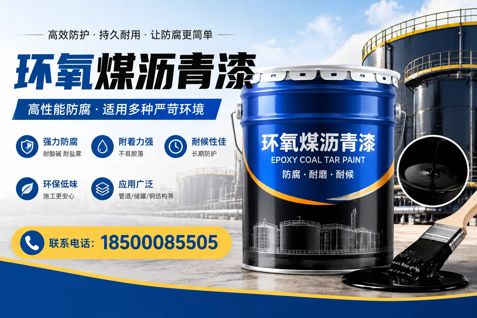 环氧煤沥青漆的环保性分析，黑河企业的选择依据
